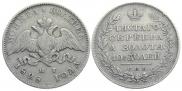 Полтина 1828 года