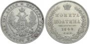 Полтина 1849 года