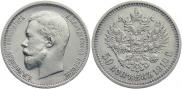 50 kopecks 1910 year