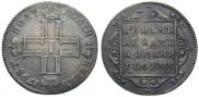 Polupoltinnik 1798 year