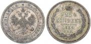 25 kopecks 1859 year