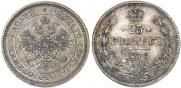 25 копеек 1878 года