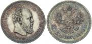 25 kopecks 1886 year