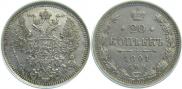 20 kopecks 1891 year