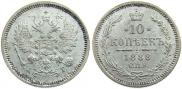 10 kopecks 1888 year