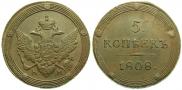 5 kopecks 1808 year