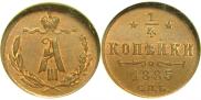 1/4 копейки 1885 года