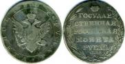 1 рубль 1804 года