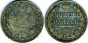 1 rouble 1853 year