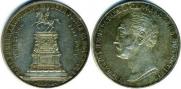 1 rouble 1859 year
