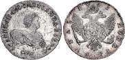 1 rouble 1741 year