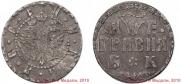 Гривна 1705 года