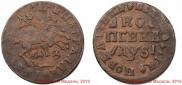 1 kopeck 1716 year
