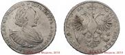 1 rouble 1721 year