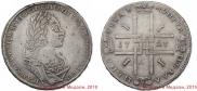 1 rouble 1723 year