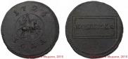 1 kopeck 1724 year