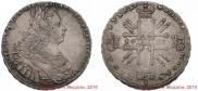1 рубль 1728 года