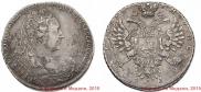 1 rouble 1730 year