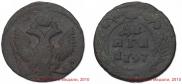 Denga 1747 year