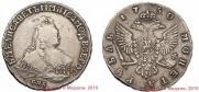 1 rouble 1750 year