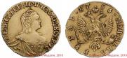 1 рубль 1756 года
