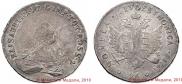 96 kopecks 1757 year