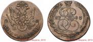 5 копеек 1783 года