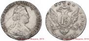 15 копеек 1784 года