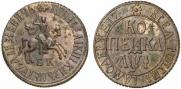 1 kopeck 1710 year