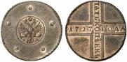 5 kopecks 1727 year