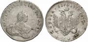96 kopecks 1757 year