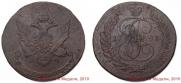 5 kopecks 1793 year