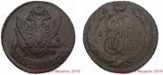 5 kopecks 1794 year