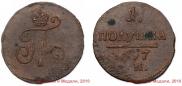 Polushka 1797 year