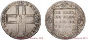 1 рубль 1801 года