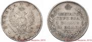 1 рубль 1811 года