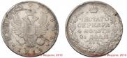 1 rouble 1814 year