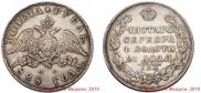 1 rouble 1828 year