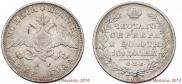 Poltina 1829 year