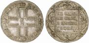 1 rouble 1798 year