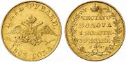 5 roubles 1823 year