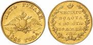 5 roubles 1825 year