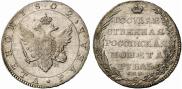 1 rouble 1802 year