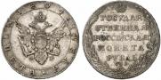 1 рубль 1804 года