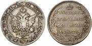 Полтина 1802 года