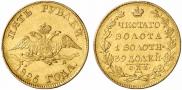 5 roubles 1826 year