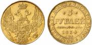 5 рублей 1834 года