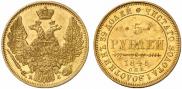 5 roubles 1845 year