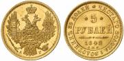 5 roubles 1848 year