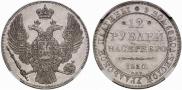 12 roubles 1830 year